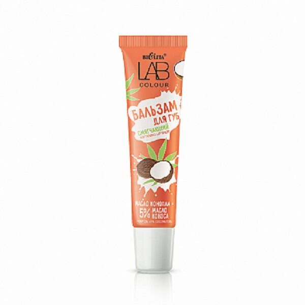 Бальзам для губ смягчающий Lab colour Белита 15мл