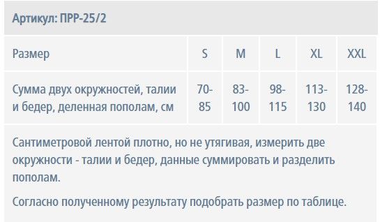 Корсет пояснично-крестцовый Экотен ПРР-25/2, бежевый, р.L фото №6