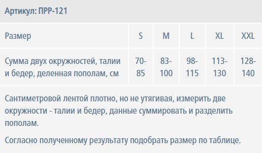 Корсет поясничный полужесткий Экотен ПРР-121, бежевый, р.S фото №7