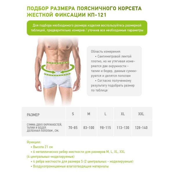Корсет поясничный Open Orthopedics КП-121, р.M фото №2