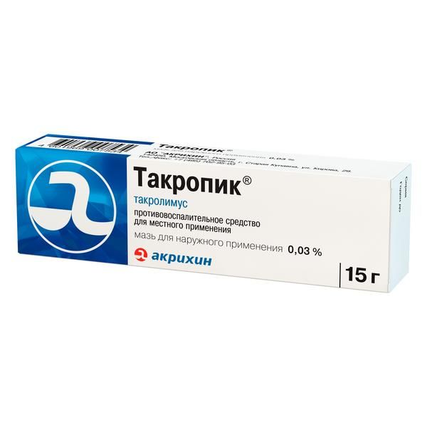 Такропик мазь для наруж. прим. 0,03% 15г фото №2