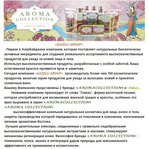 Мыло жидкое Chocolate & Vanilla Gazelli/Газели 250мл фото №2