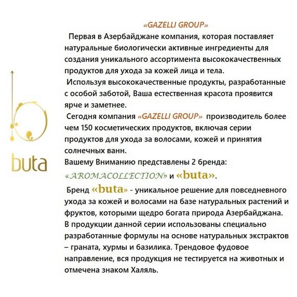 Мыло жидкое Хурма Buta Gazelli/Газели 250мл фото №2