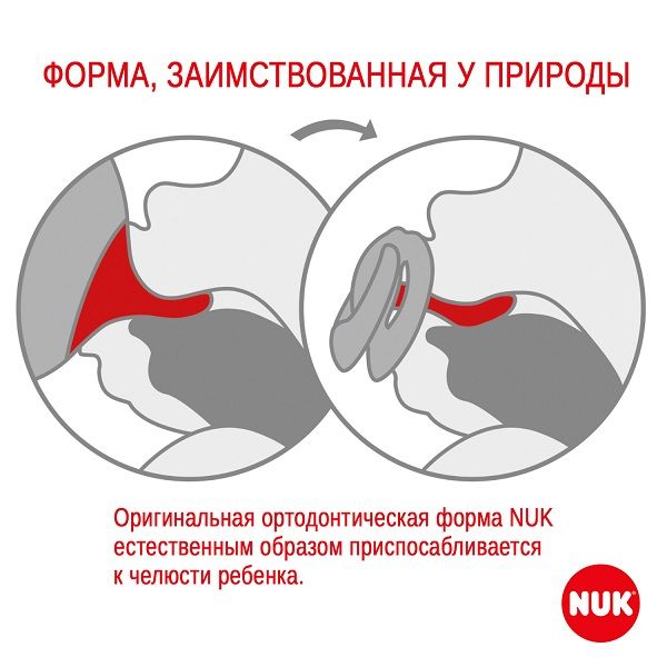 Пустышка орт. силикон, конт. Дисней Микки Маус/Минни Красн Nuk/Нук р.2 фото №4