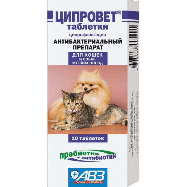 Ципровет таблетки для кошек, щенков и мелких собак 15мг 30шт