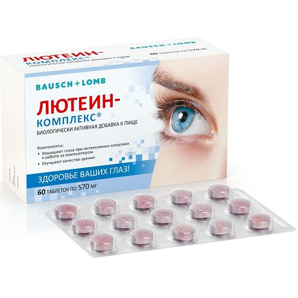 Лютеин комплекс Bausch&Lomb/Бауш энд Ломб таблетки 570мг 60шт