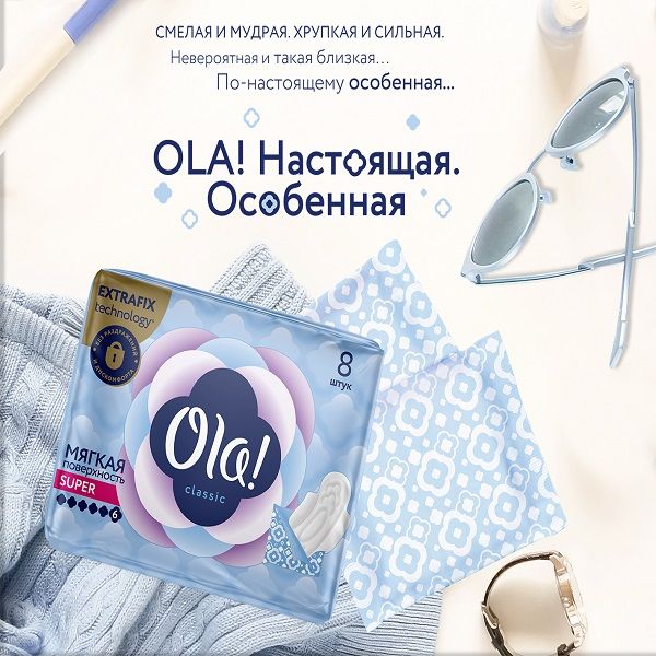 Прокладки женские гигиенические мягкая поверхность Classic wings singles Super в инд. Ola! 8шт фото №3