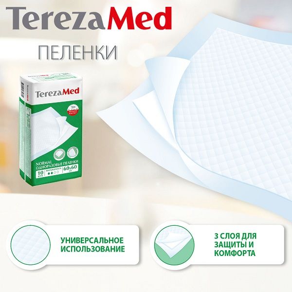 Пеленки одноразовые медицинские впитывающие Normal TerezaMed 60x60см 10шт фото №5