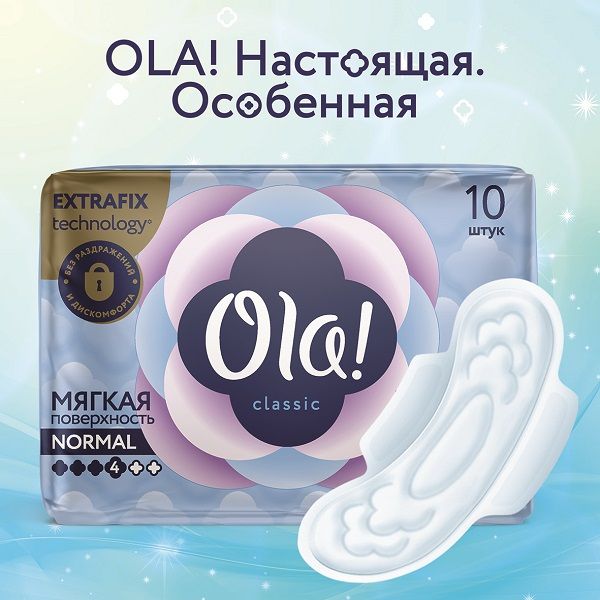 Прокладки женские гигиенические мягкая поверхность Classic wings singles Normal в инд. Ola! 10шт фото №6
