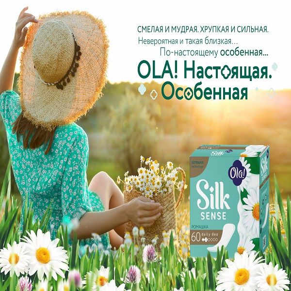 Прокладки ежедневные гигиенические женские аромат солнечная ромашка Silk Sense Daily Ola! 60шт фото №4