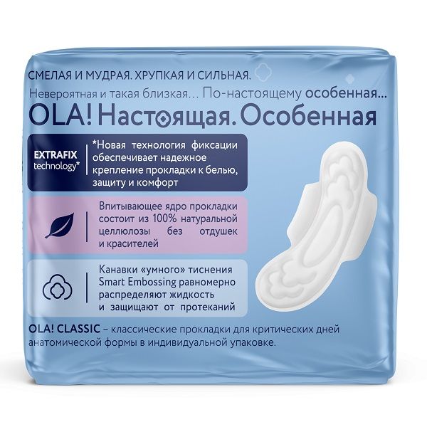 Прокладки женские гигиенические мягкая поверхность Classic wings singles Super в инд. Ola! 8шт фото №6