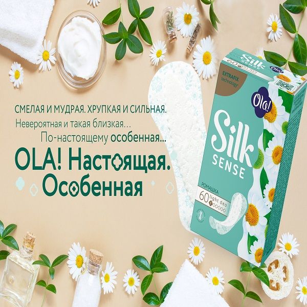 Прокладки ежедневные гигиенические тонкие стринг-мультиформ аромат ромашка Silk Sense Light Ola! 60шт фото №4