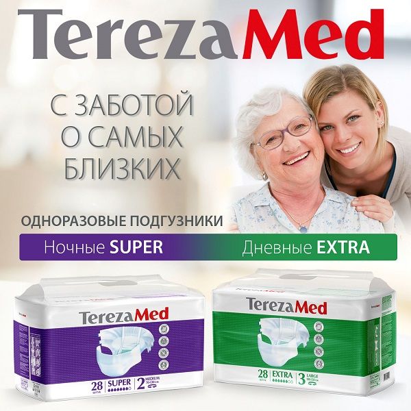 Подгузники для взрослых впитывающие на липучках Extra TerezaMed 28шт р.M (2) фото №3