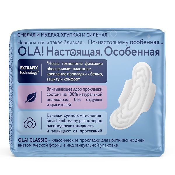 Прокладки женские гигиенические мягкая поверхность Classic wings singles Normal в инд. Ola! 10шт фото №5