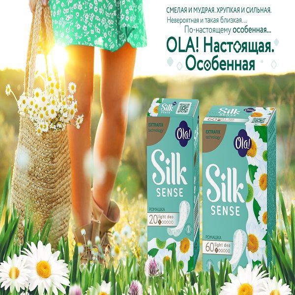 Прокладки ежедневные гигиенические тонкие стринг-мультиформ аромат ромашка Silk Sense Light Ola! 60шт фото №3