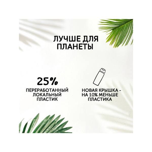 Гель для душа ритмы Бразилии тайна Амазонии Fa/Фа 250мл фото №7