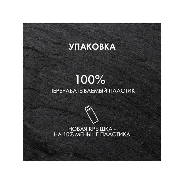 Гель для душа ритмы Бразилии ночи Ипанемы Men Fa/Фа 250мл фото №3