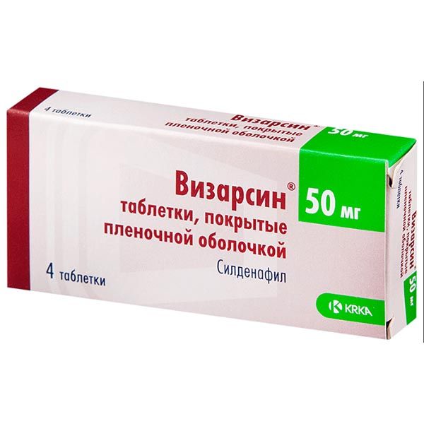 Визарсин таблетки п/о плен. 50мг 4шт