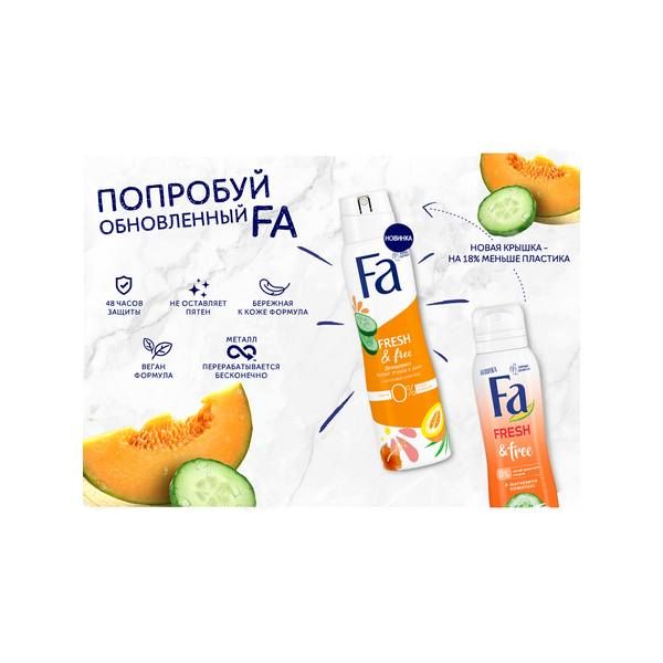 Дезодорант аэр. огурец-дыня Fresh&Free Fa/Фа 150мл фото №4