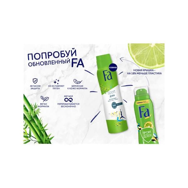Дезодорант аэр. Sporty Zen Fa/Фа 150мл фото №4