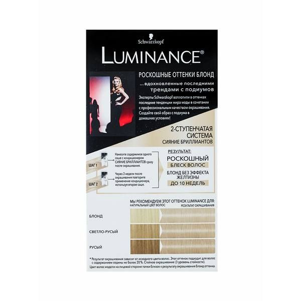 Краска для волос 10.14 кристальный блонд Luminance/Люминенс 165мл фото №3