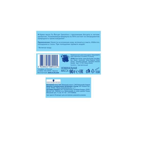 Mыло кусковое розовый жасмин Magic Oil Fa/Фа 90г фото №3