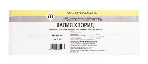 Калия хлорид концентрат для приг. раствора для инфузий 40мг/мл 5мл 10шт