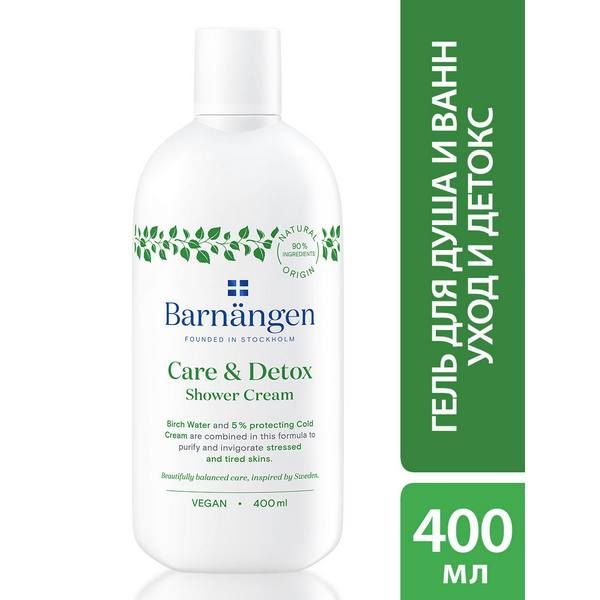 Гель-крем для душа и ванн Care&Detox Barnangen/Берненген 400мл