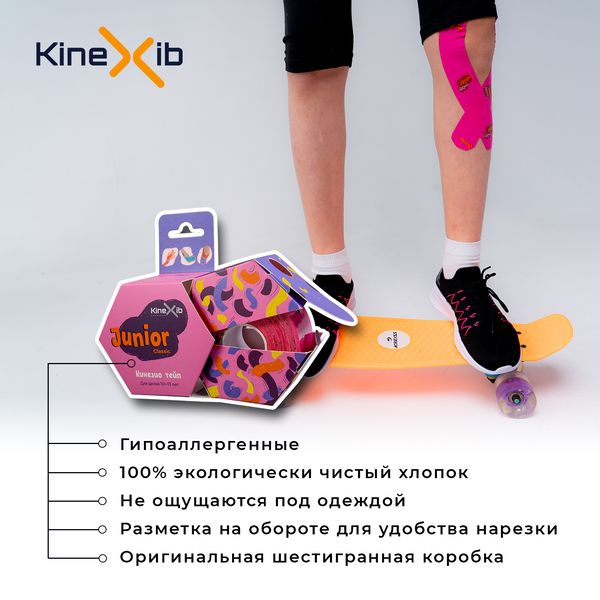 Тейп кинезио адгезивный восстанавливающий нестерильный розовый для детей 10-13 лет Junior Classic Kinexib 4см х 4м фото №3