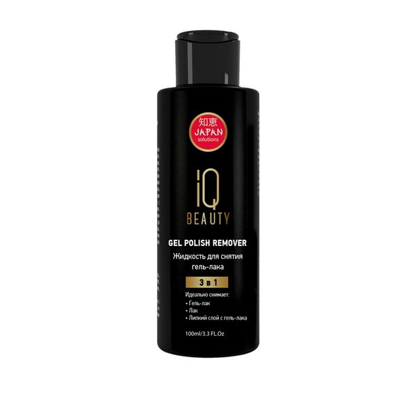Жидкость 3в1 для снятия гель-лака лака и липкого слоя IQ Beauty 100мл