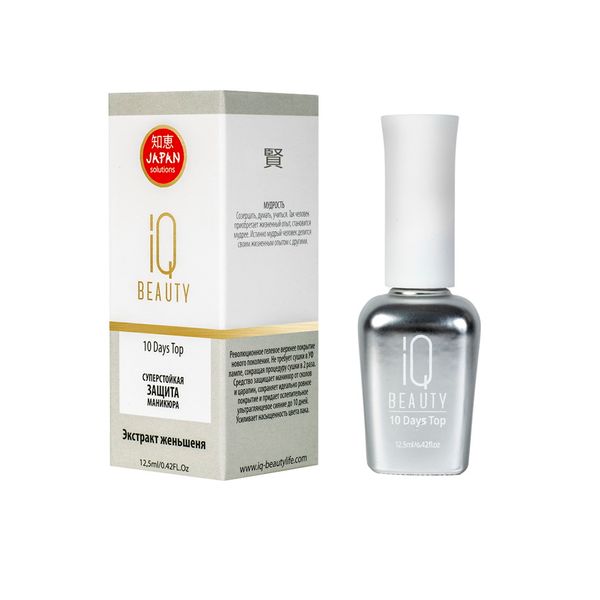 Защита маникюра Суперстойкая 10 Days Top IQ Beauty 125мл
