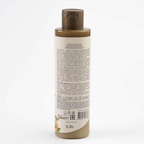 Масло для душа Здоровье & Красота Серия Organic Marula, Ecolatier Green 250 мл фото №3