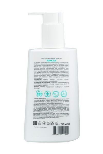 Гель для интимной гигиены ежедневный уход Natural Care Ecolatier 250мл фото №3