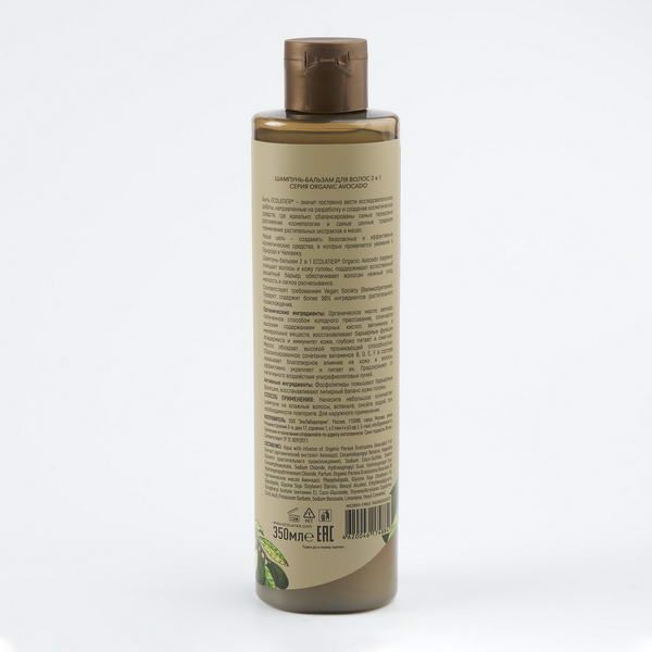 Шампунь-бальзам для волос 2 в 1 Серия Organic Avocado, Ecolatier Green 350 мл фото №2