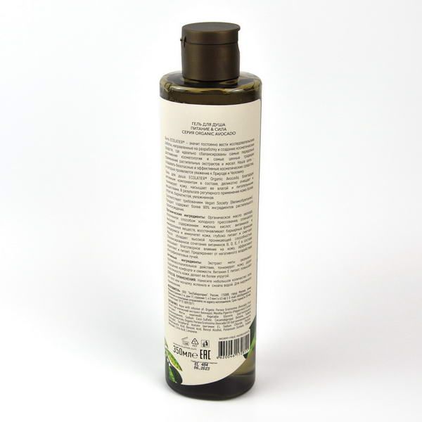 Гель для душа Питание & Сила Серия Organic Avocado, Ecolatier Green 350 мл фото №2