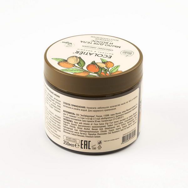 Мыло для тела и волос Глубокое восстановление Серия Organic Argana, Ecolatier Green 350 мл фото №2