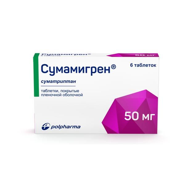 Сумамигрен таблетки п/о плен. 50мг 6шт