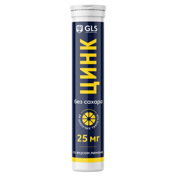 Цинк вкус лимона без сахара GLS таблетки шипучие 3,8г 20шт