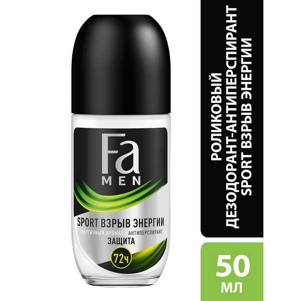 Дезодорант рол. спорт взрыв энергии Men Fa/Фа 50мл