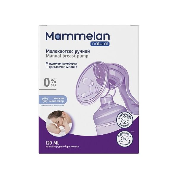 Молокоотсос Mammelan/Маммелан 120 мл Молокоотсос Mammelan/Маммелан 120 мл