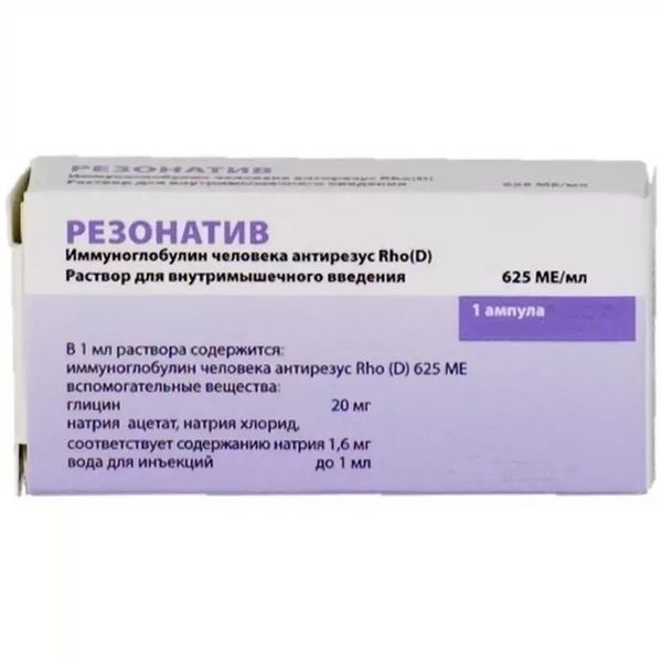 Резонатив раствор для в/м введ. амп. 625МЕ/мл 1мл