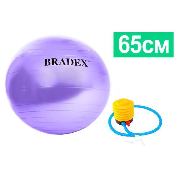 Мяч для фитнеса с насосом фиолетовый Фитбол-65 Bradex/Брадекс