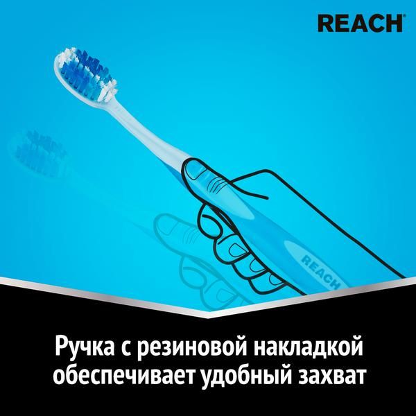 Щетка зубная жесткая белизна зубов Stay White Reach/Рич фото №4