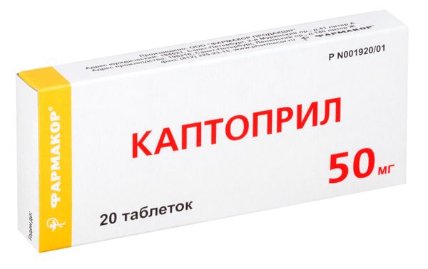 Каптоприл таблетки 50мг 20шт
