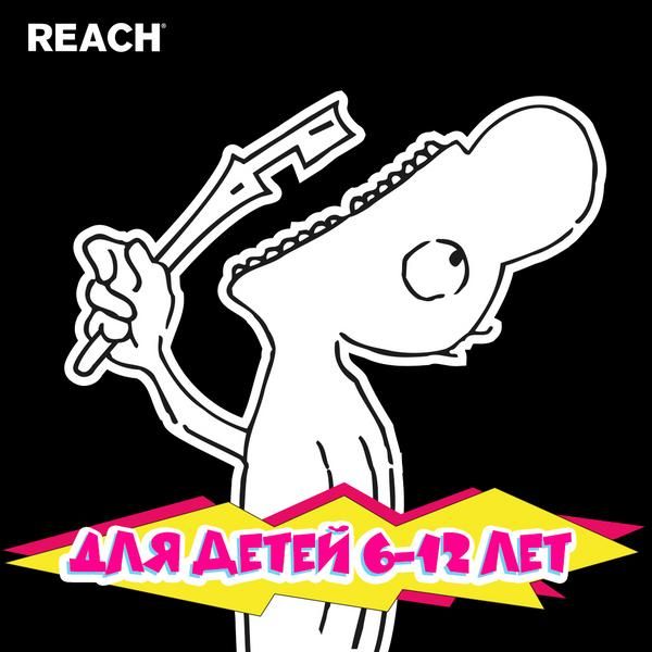 Щетка зубная детская 6-12 лет Wonder Grip Reach/Рич фото №2