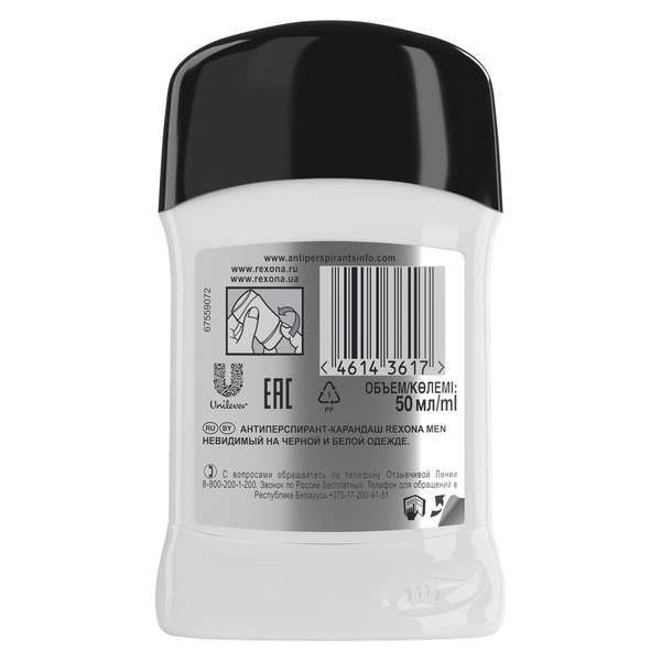 Дезодорант - антиперспирант карандш невидимый на черном и белом Rexona/Рексона Men 50мл фото №2