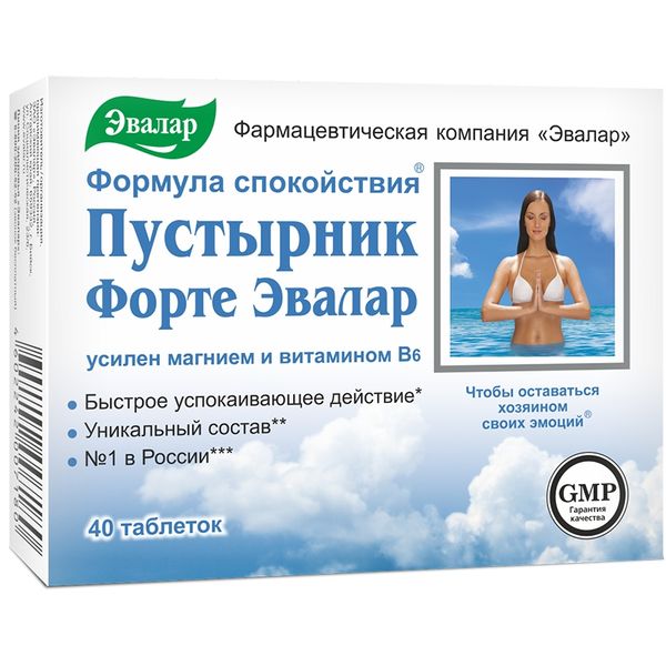 Пустырник Форте Эвалар таблетки 0,55г 40шт