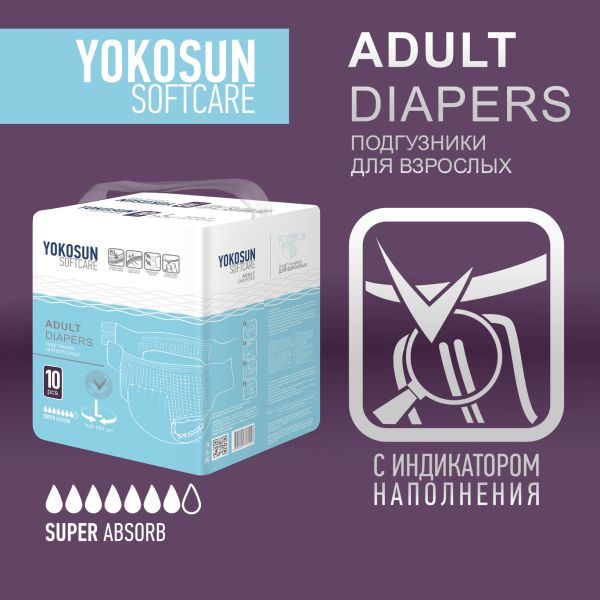 Подгузники для взрослых на липучках YokoSun 10шт р.L фото №4