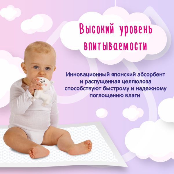 Пеленки детские одноразовые YokoSun 60х90см 10шт фото №6