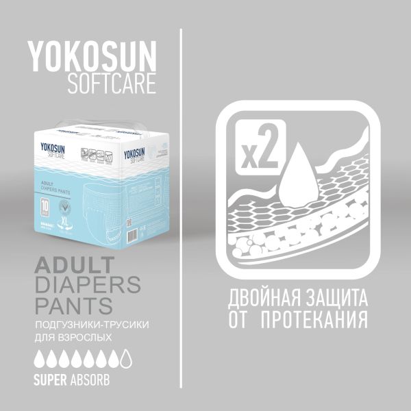 Подгузники-трусики для взрослых Softcare YokoSun 10шт р.XL фото №5